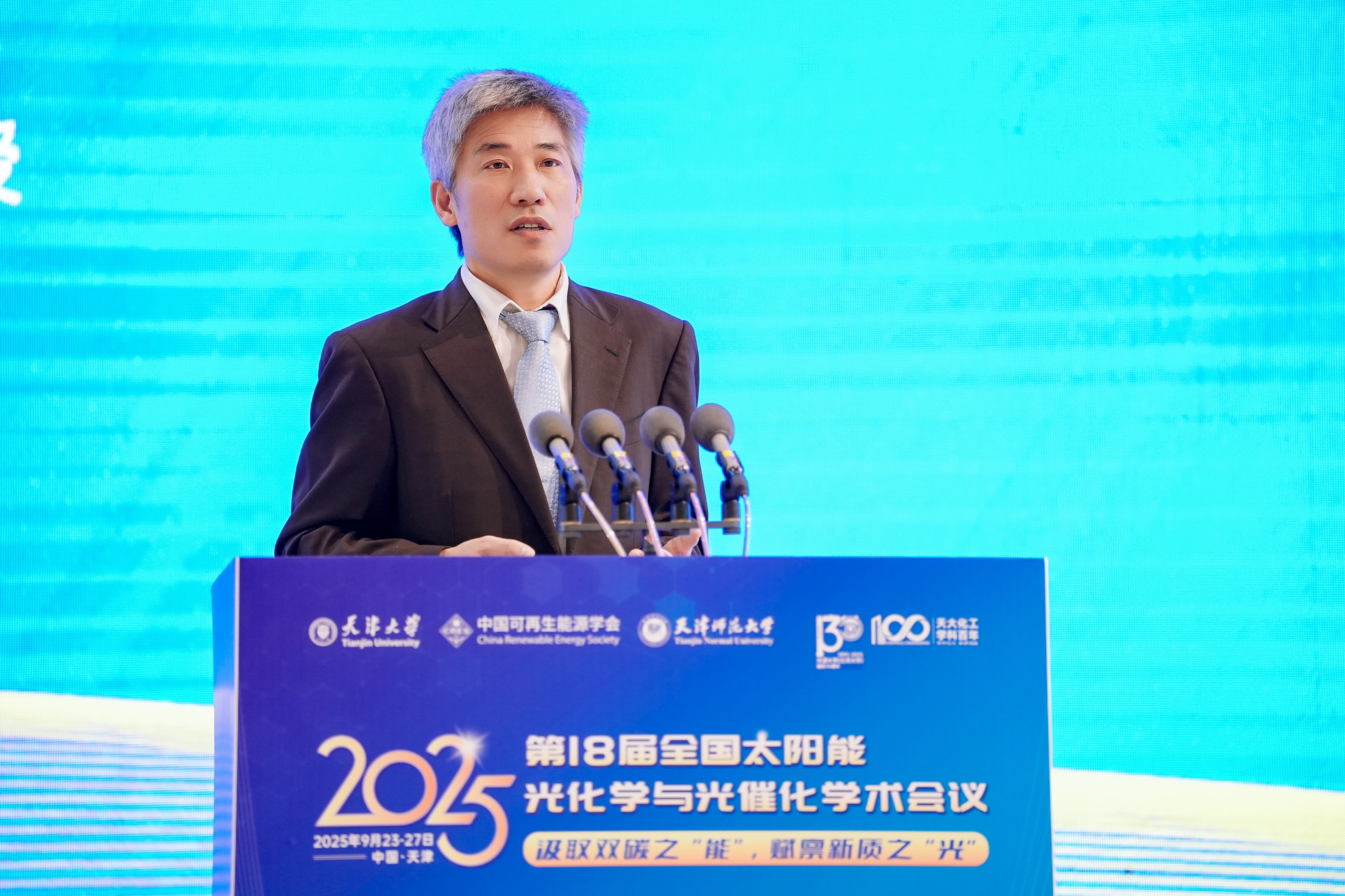 第18届全国光催化学术会议